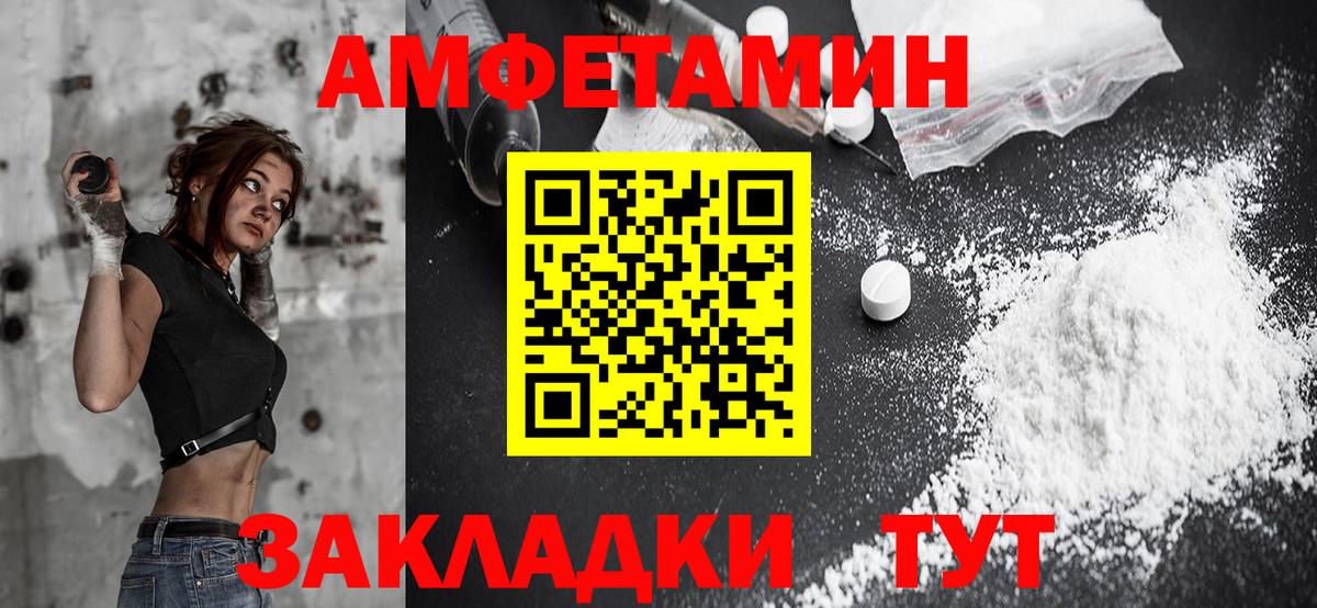 Печора  Amphetamine Premium  Вход с VPN 