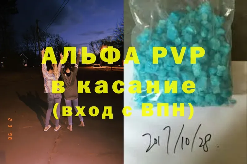 APVP мука Печора