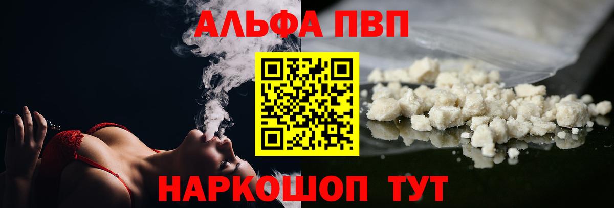 A PVP Crystall Печора