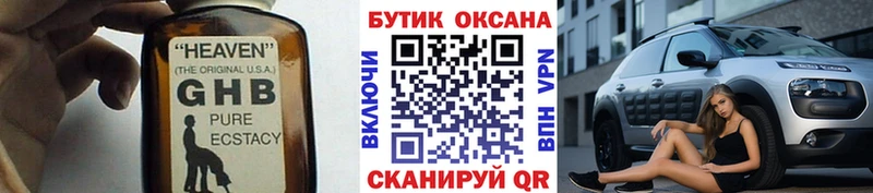 БУТИРАТ GHB  Печора 