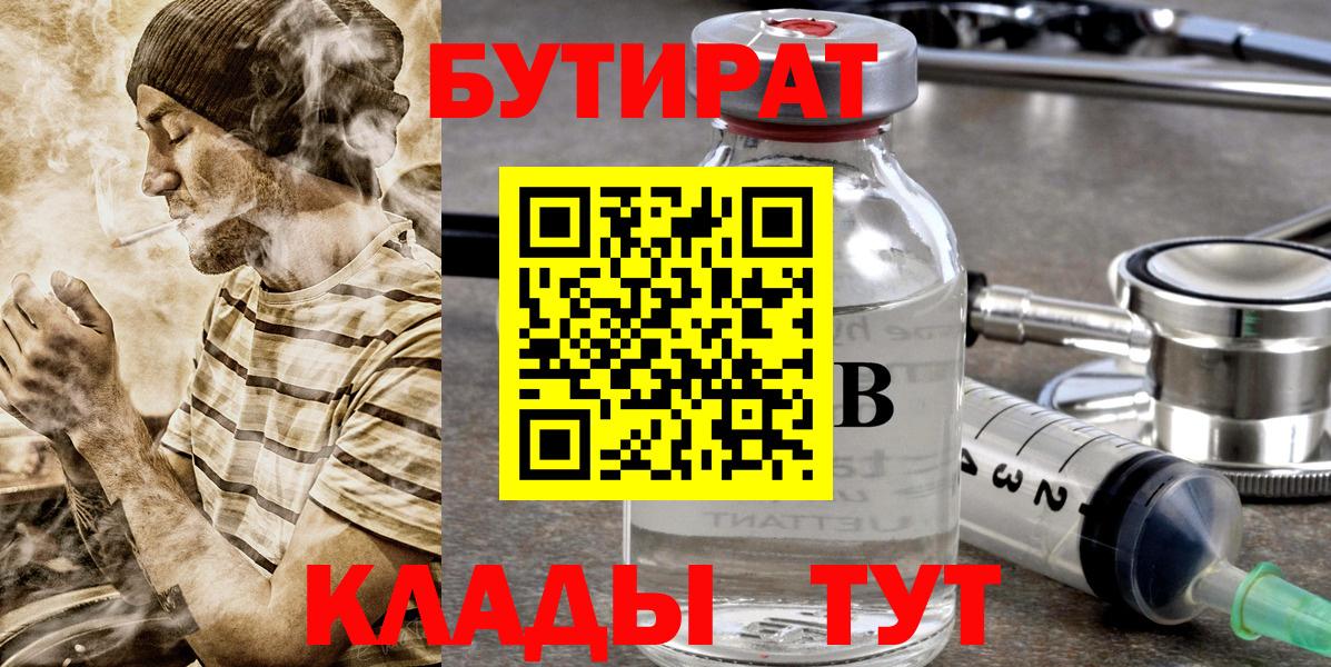 Бутират оксана Печора