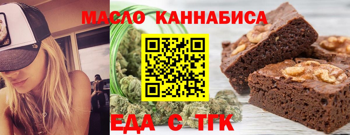 Печора  Печенье с ТГК марихуана  Вход с VPN 