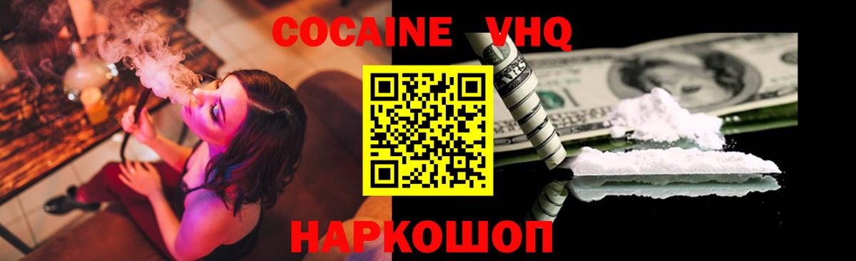Cocaine Перу  Вход с VPN  Печора 