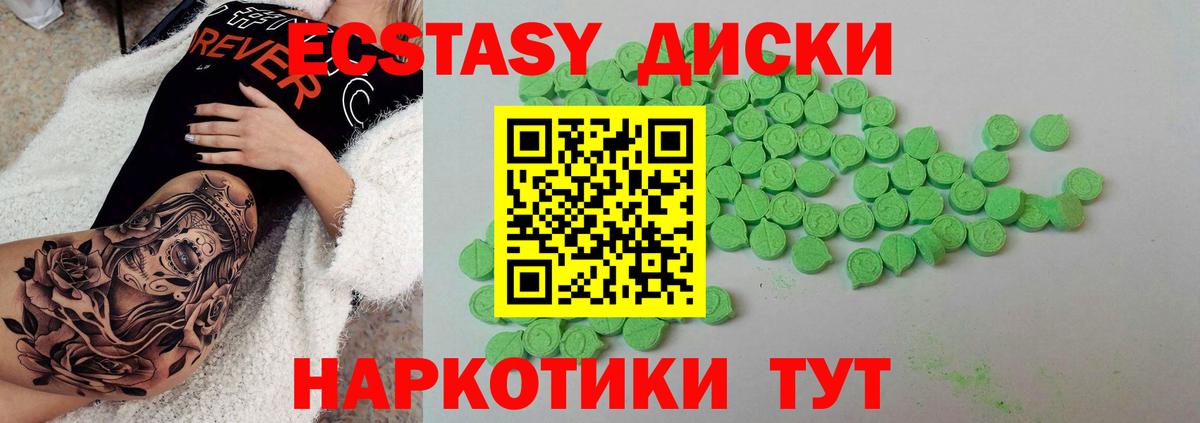 ЭКСТАЗИ mix  мориарти как зайти  Вход с VPN  Печора  Экстази mix 