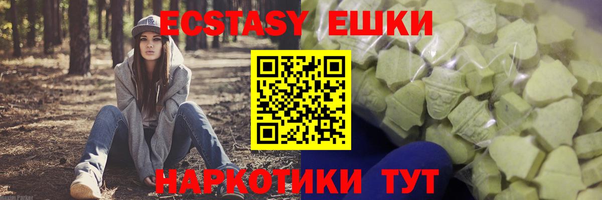 Ecstasy 280мг Печора