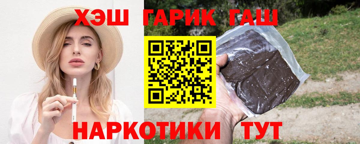Гашиш  ГАШИШ гашик  Вход с VPN  Печора  ГАШ хэш 
