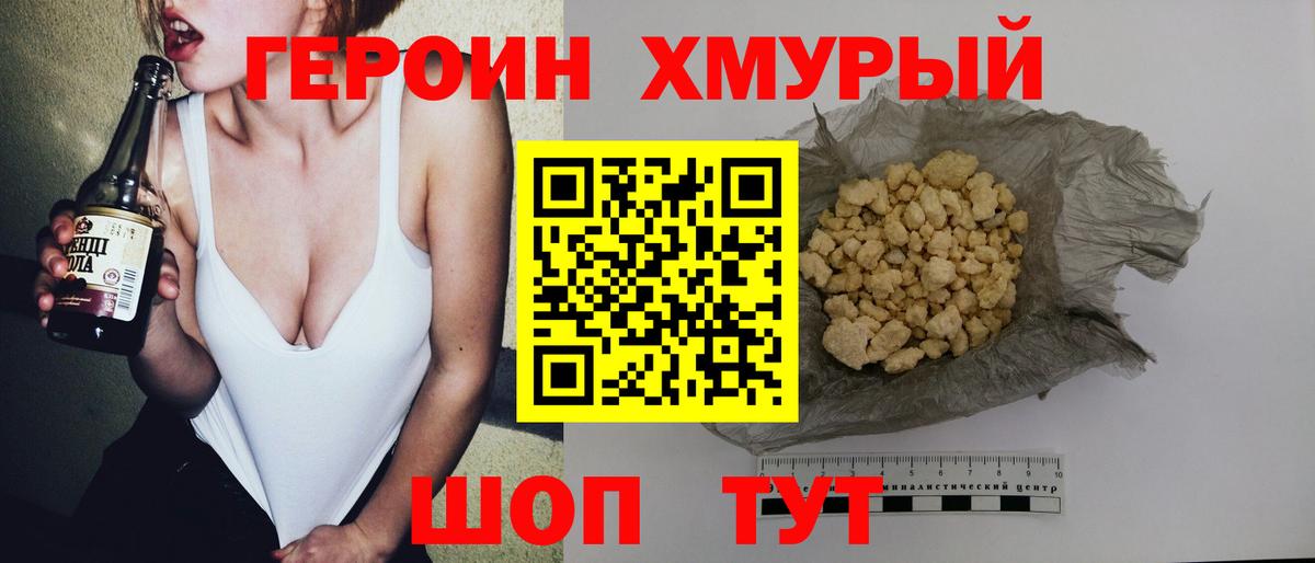 Героин  ГЕРОИН белый  Вход с VPN  Печора 