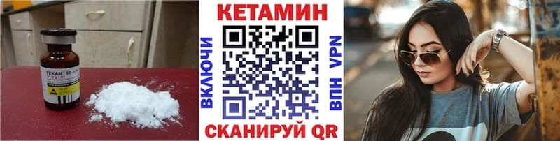 сколько стоит  Печора  Кетамин VHQ 