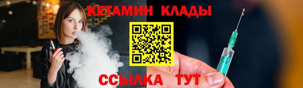 Печора  Кетамин VHQ  Вход с VPN 