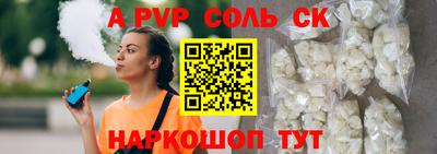 соль курить ск Краснознаменск