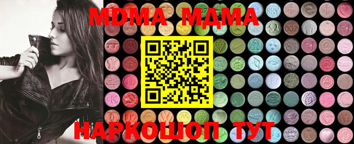 MDMA VHQ Печора
