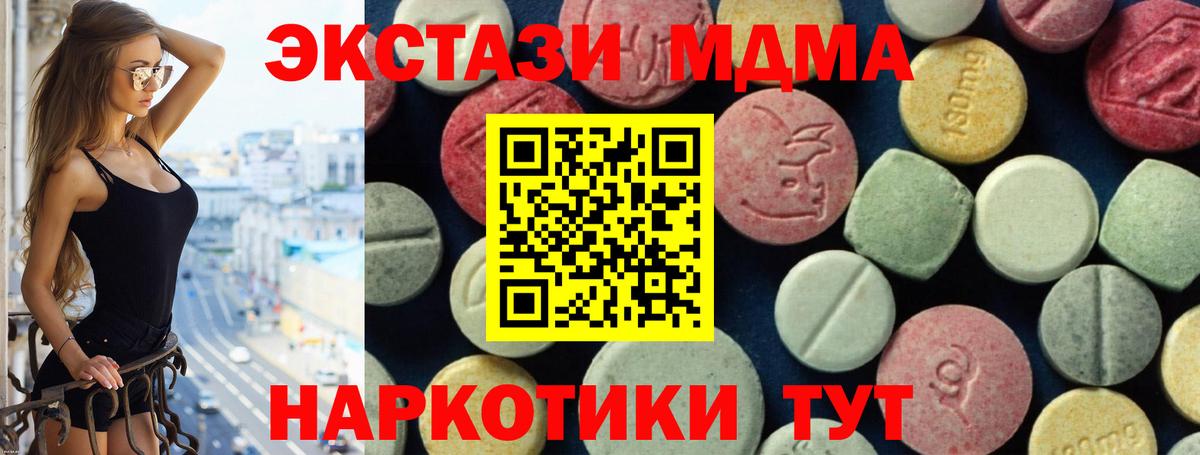 MDMA crystal  МДМА молли  Вход с VPN  МДМА  Печора 