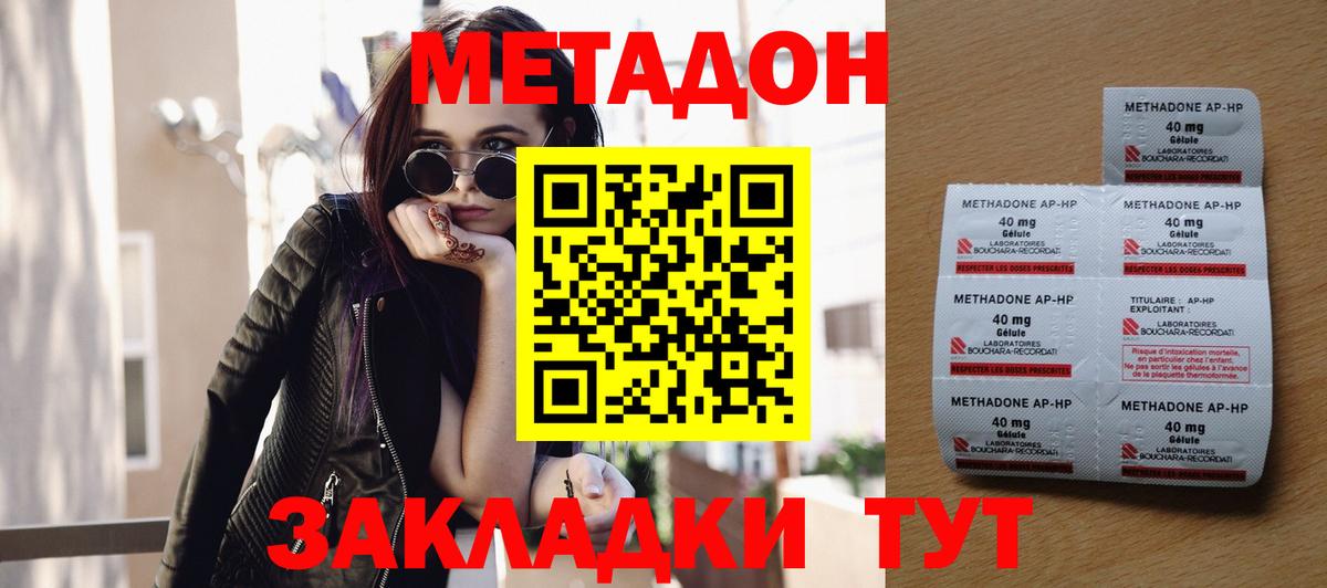 Печора  Метадон кристалл  Вход с VPN  МЕТАДОН methadone 