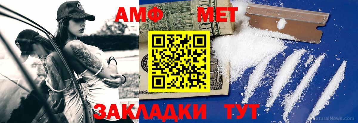 МЕТАМФЕТАМИН витя Печора