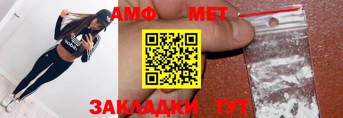 Метамфетамин кристалл  Вход с VPN  Печора  Метамфетамин кристалл 