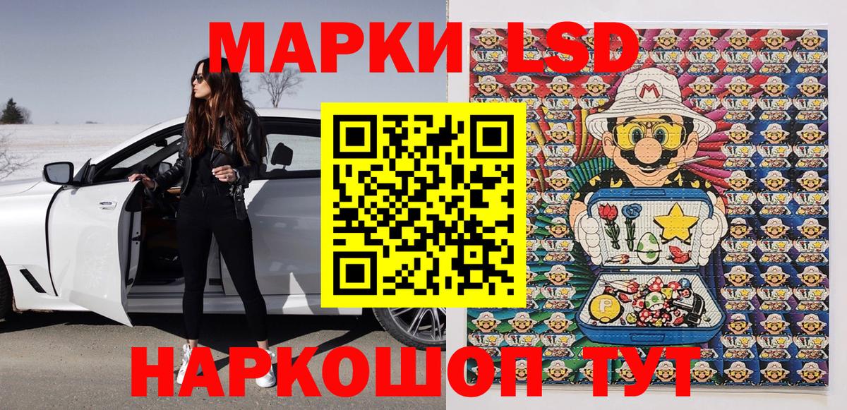 Марки 25I-NBOMe 1,5мг Печора