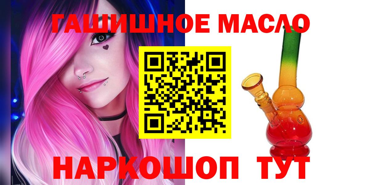 ТГК вейп  ТГК Wax  Вход с VPN  Печора 