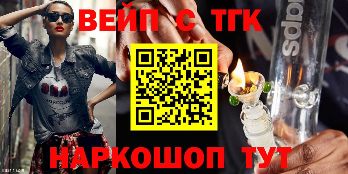 ТГК THC oil Печора